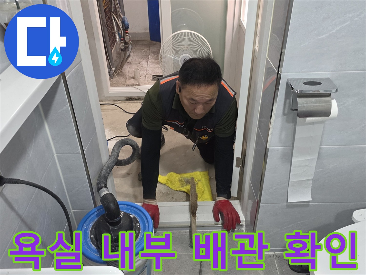 다산동 현장의 굴착된 바닥과 배관 점검 작업자