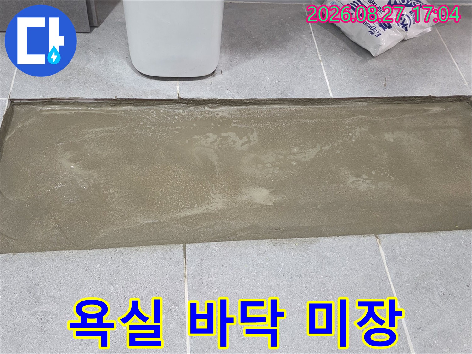 배관 수리 후 타일 부착을 위해 시멘트로 미장한 모습입니다.