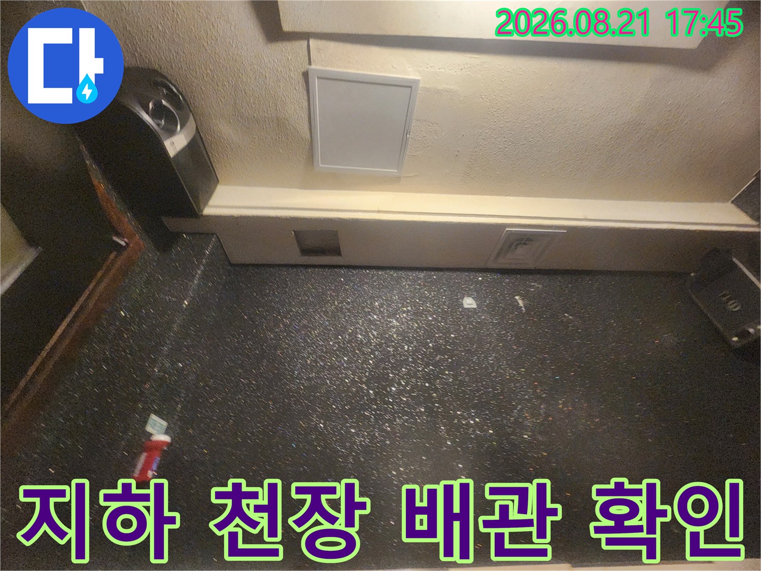 비트실 내부의 배관 주변 마감재와 구조물을 촬영한 사진입니다.