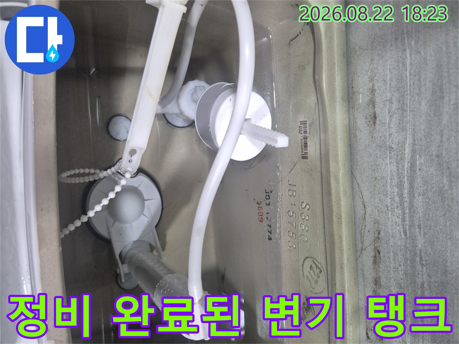 깨끗하게 설치된-변기 내부 부속품 상세 사진입니다.