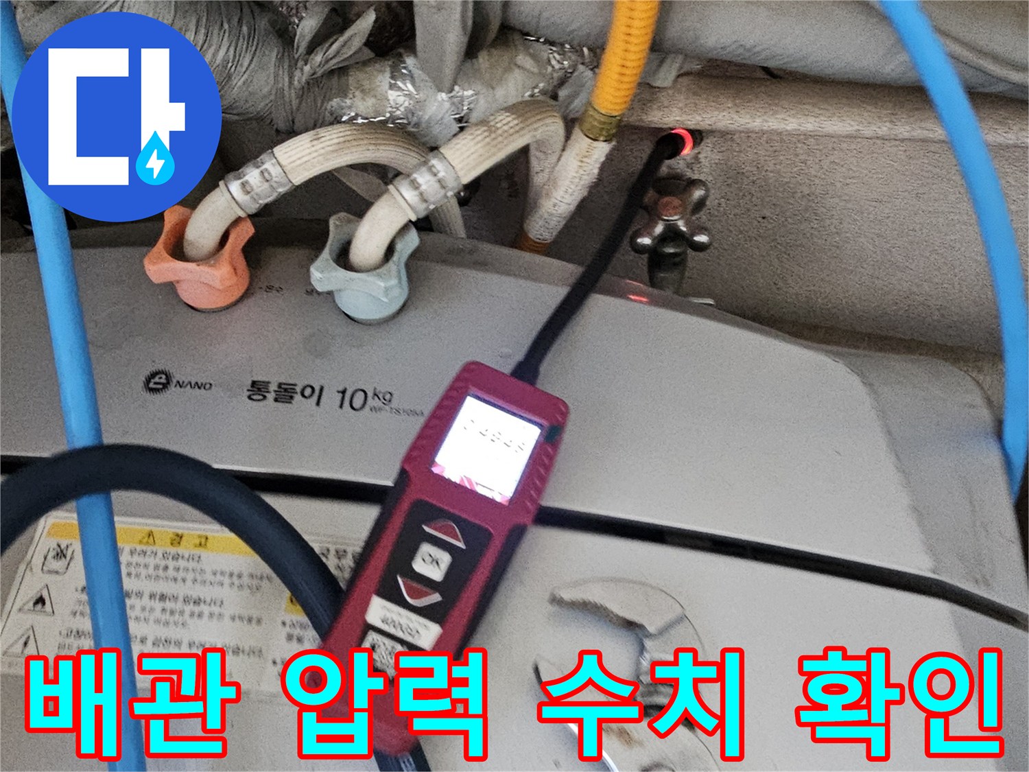압력을-측정하는-디지털-계기판과-연결된-배관