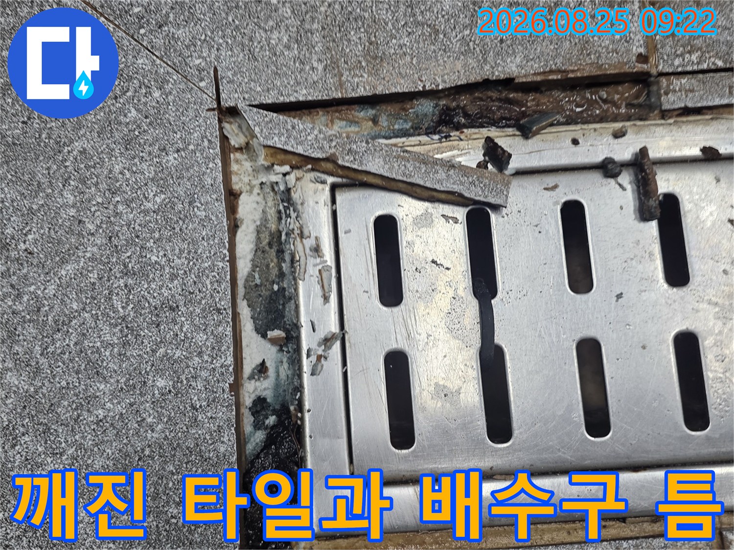 신현동 현장-트렌치 주변의 벌어진 타일 마감
