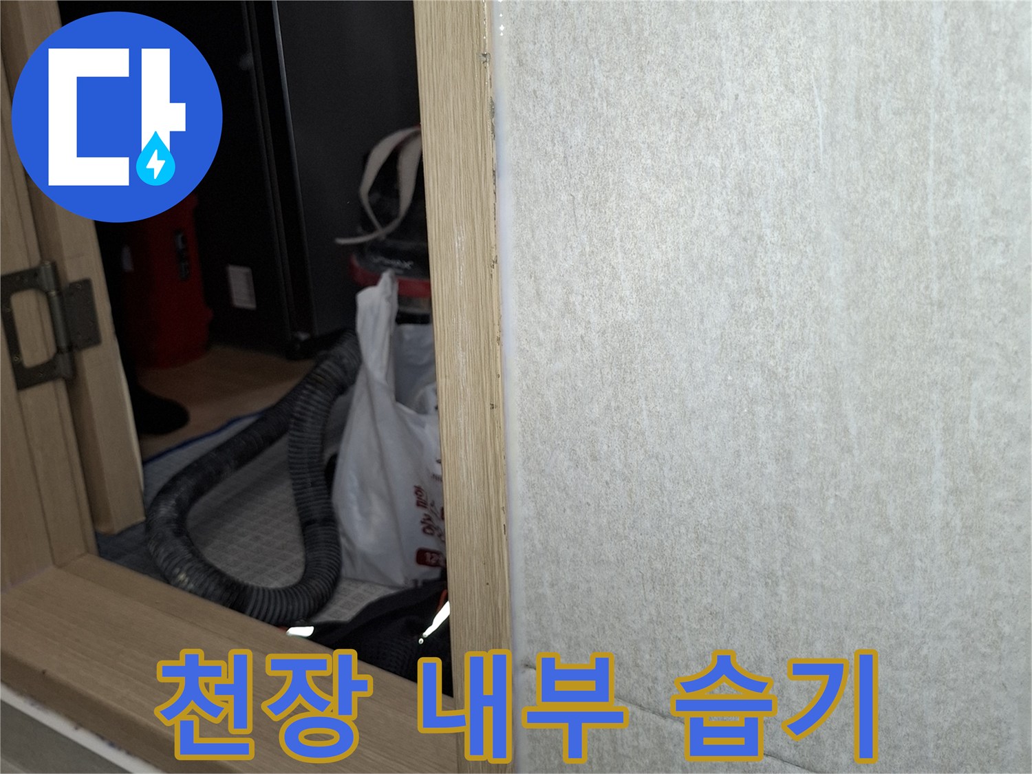 천장재 사이-보이는 배관 구조물