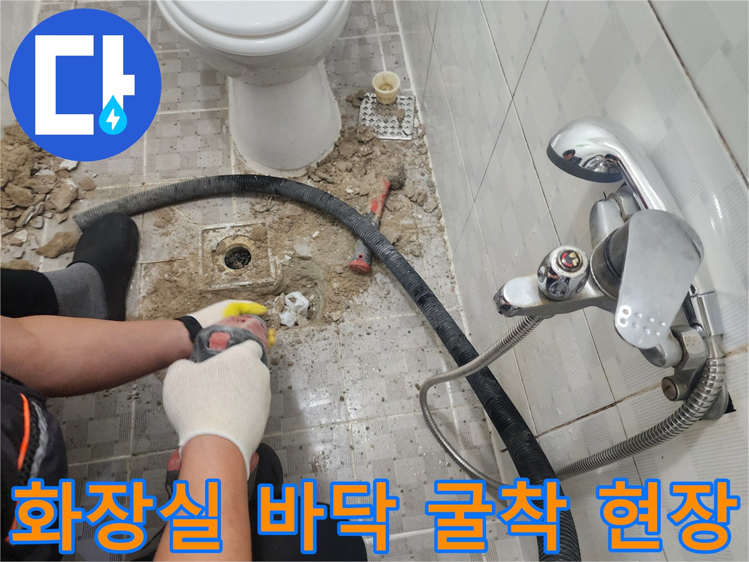화장실-바닥-타일을-제거하고-배관을-확인하는-공사-현장입니다.