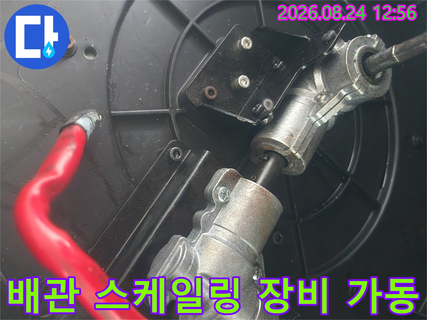 기흥구 현장에서 진행 중인 싱크대 하수관 샤프트 스케일링 작업