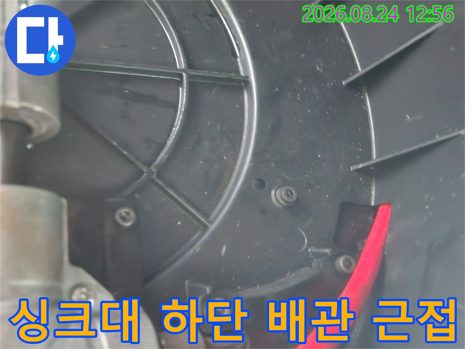 배관 구조물-빨간색 호스와 검은색 플라스틱 부품