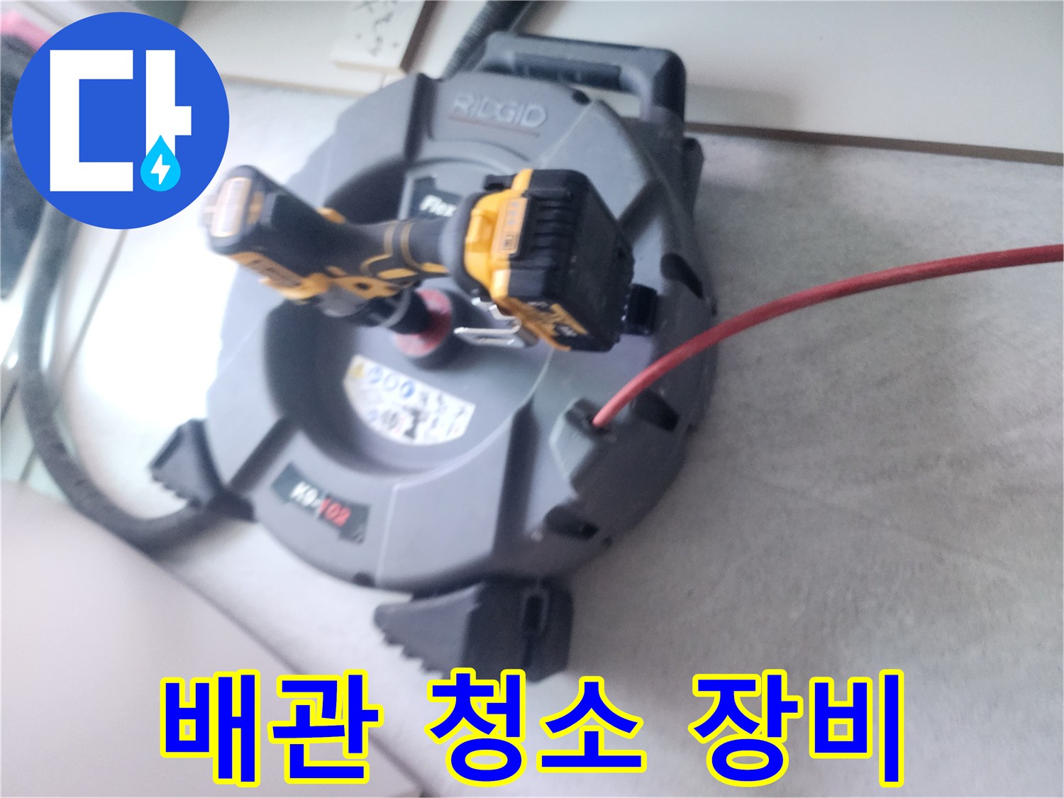 하수구 내부 세척을 위한-샤프트 머신