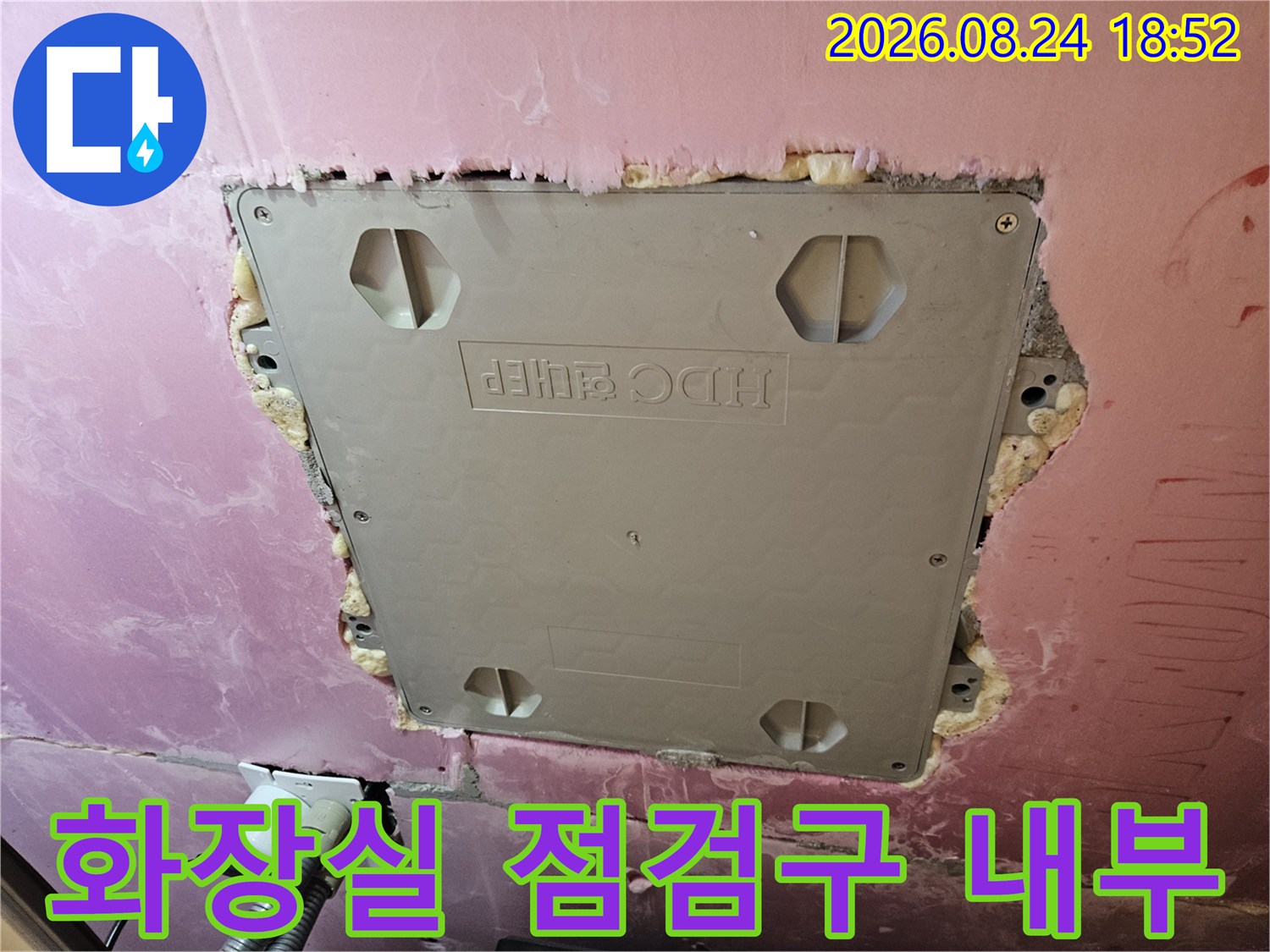 성북구 장위동 현장의 화장실 천장 점검구 내부 모습입니다.
