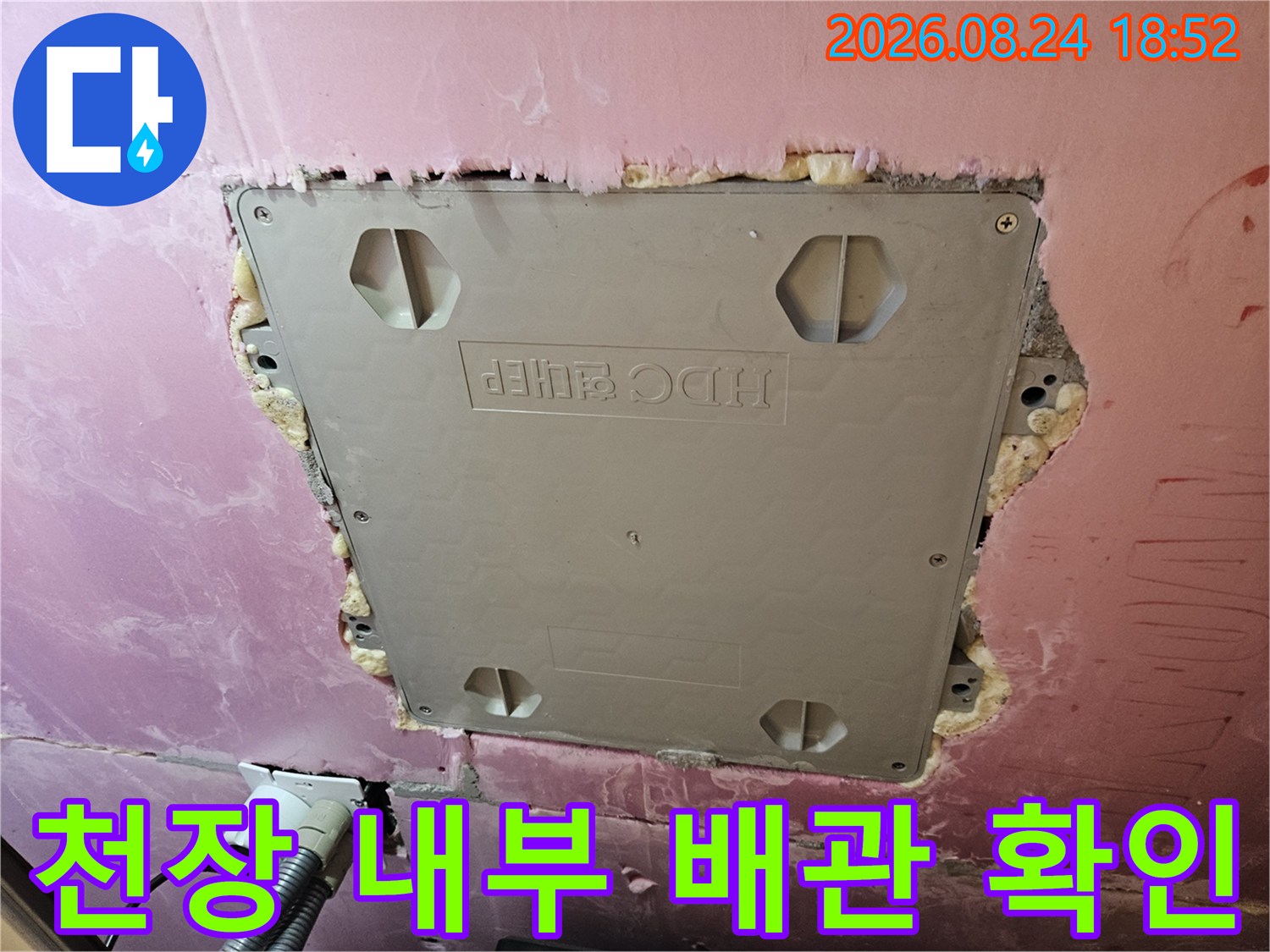 점검구 안쪽의 배관 연결 부위와 주변 마감재 상태를 보여주는 사진