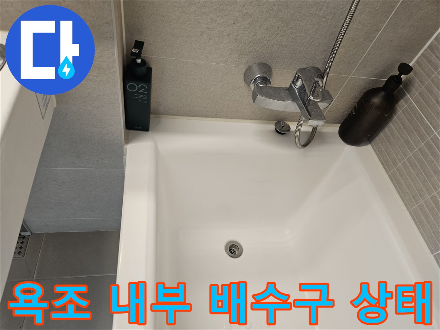 하얀색 욕조와 벽면 타일 수전