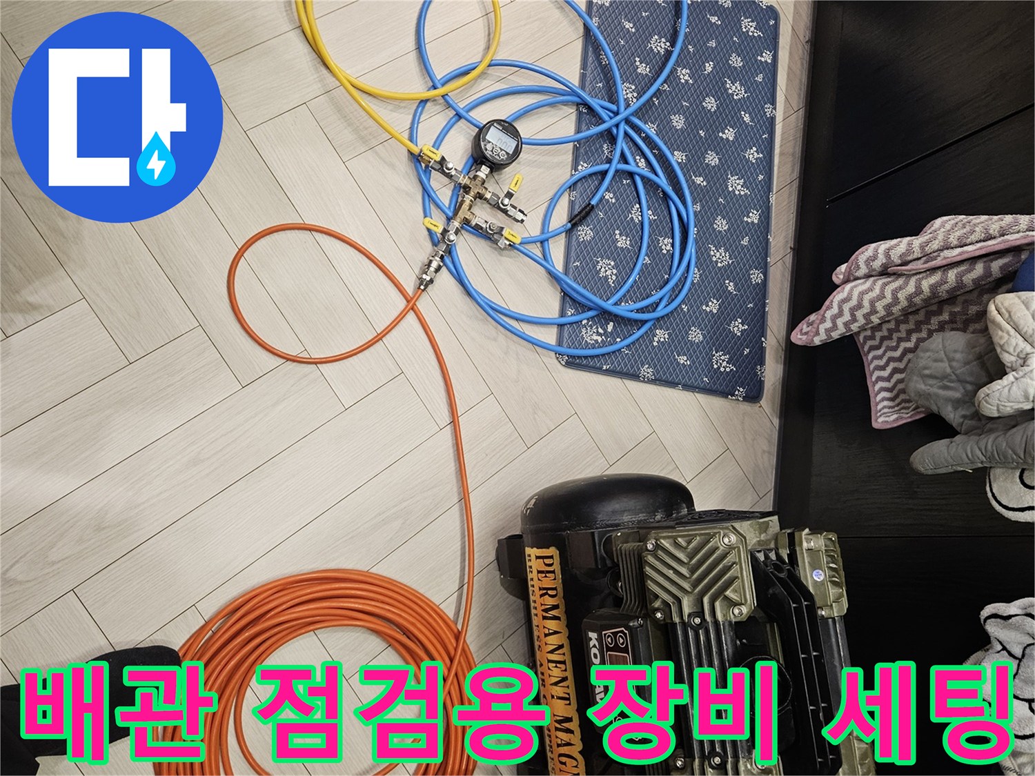 배관 누수를 진단하기 위한 공기압 테스트 장치 구성