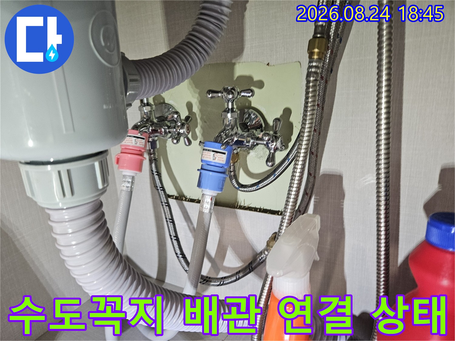 세탁기 수도꼭지와 호스의 연결 부위를 근접 촬영한 사진입니다.