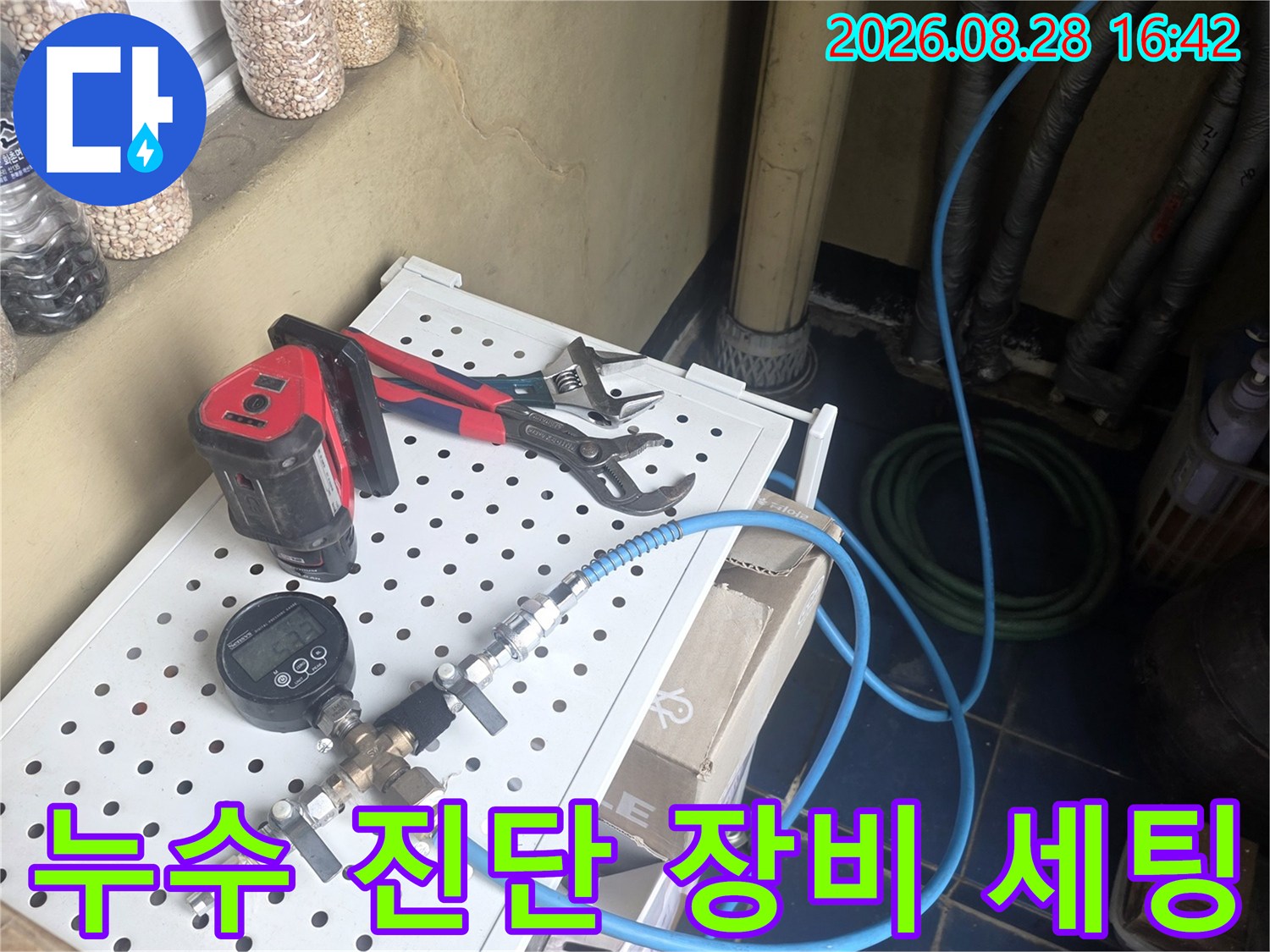 압력 게이지와 연결 호스가 설치된 누수 탐지용 장비 구성