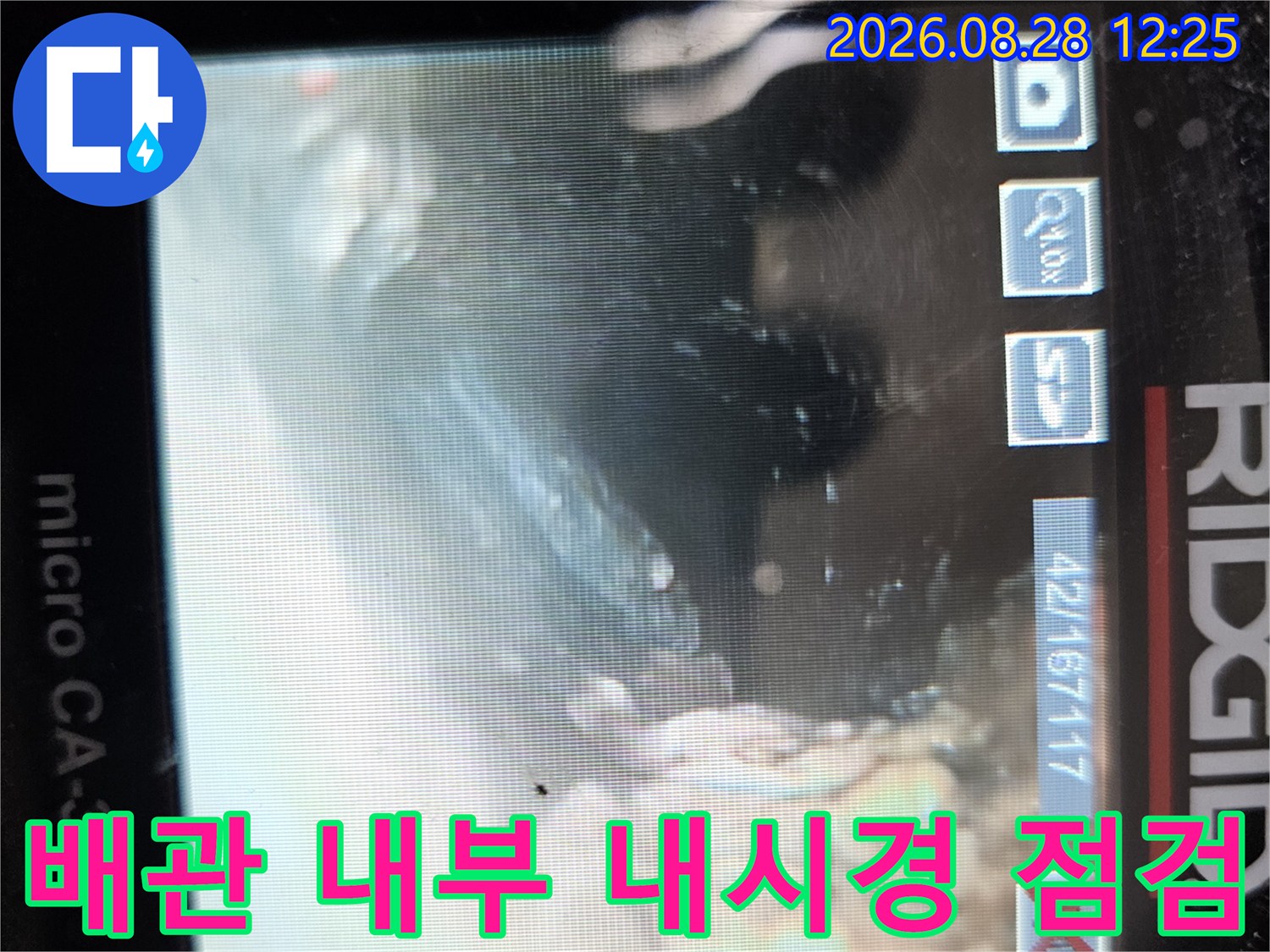 리지드-내시경-카메라를-이용한-배관-내부-상태-정밀-확인