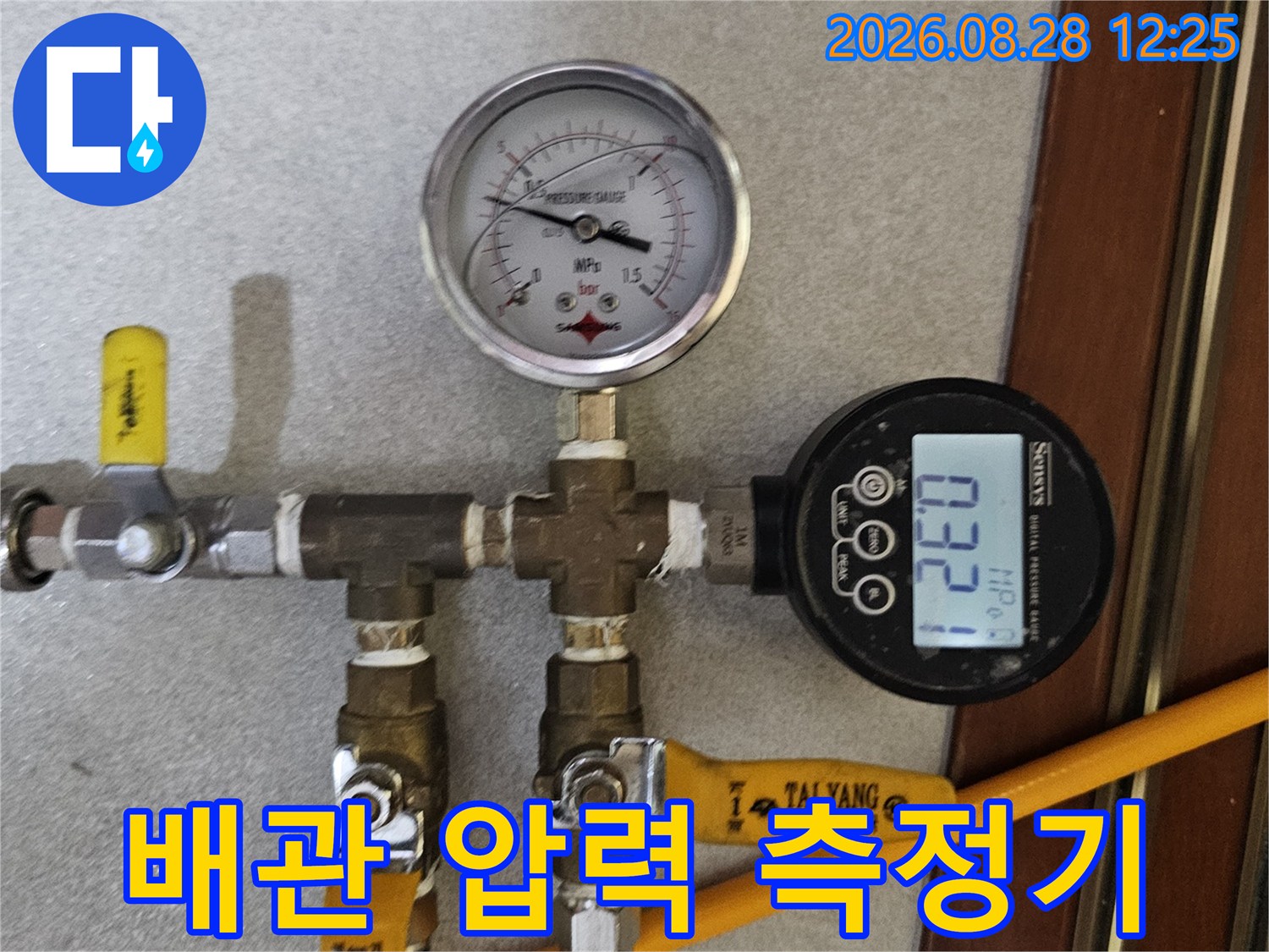 배관-연결-부위에-설치된-디지털-압력-측정-장비