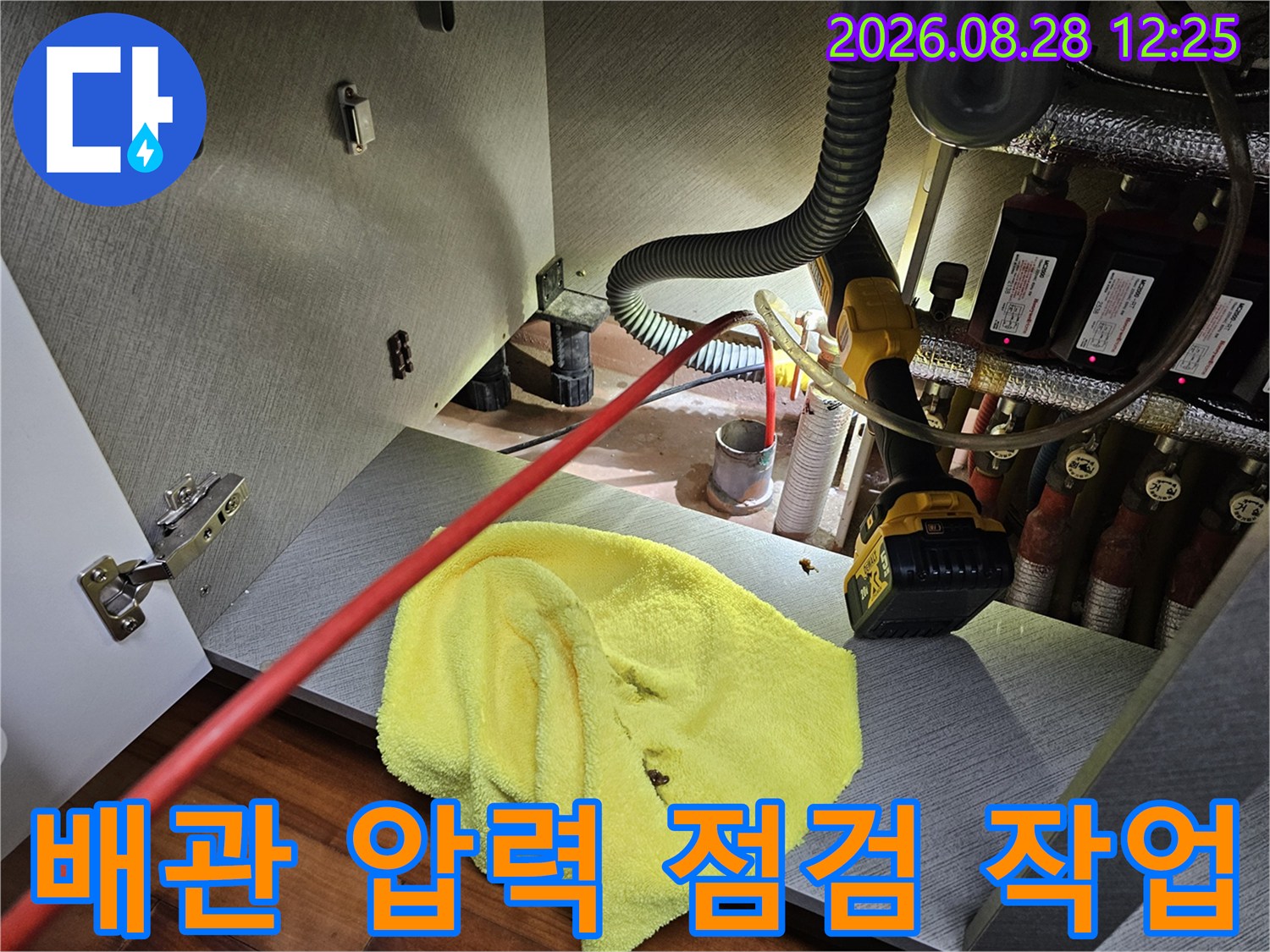 싱크대 아래 배관 연결 부위의 누수 여부를 점검하는 모습입니다.