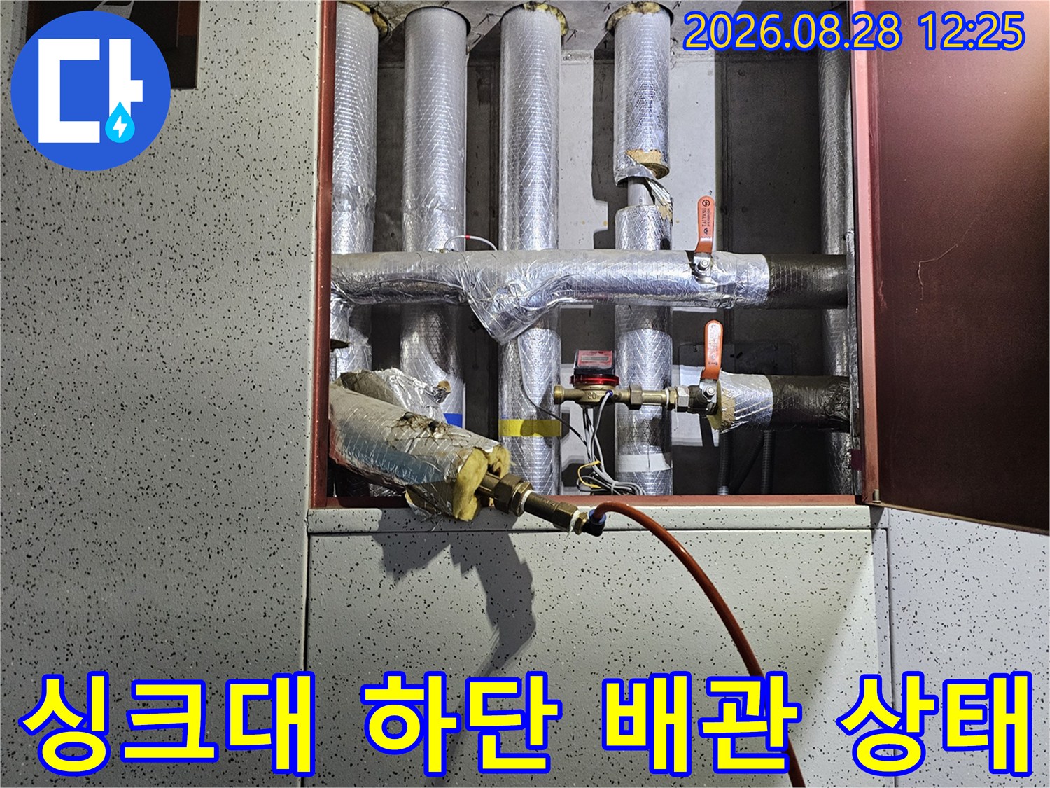 은박 보온재로 마감된 분배기 배관과 밸브 연결 부위 점검 사진입니다.
