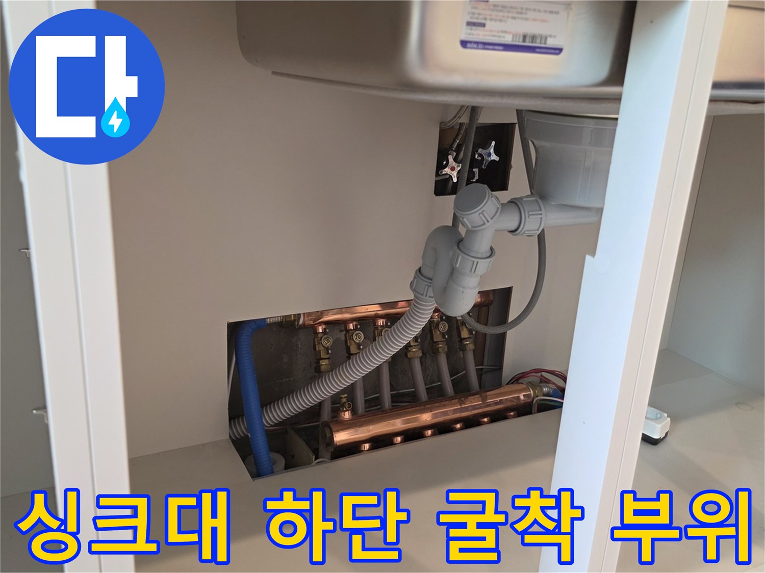 배관-교체를-위해-굴착된-싱크대-하부-바닥