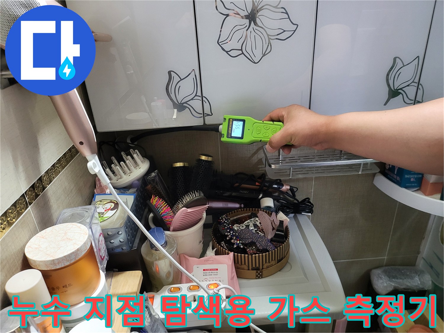 손에 든 휴대용 가스 탐지기로 화장실 구석의 누출 여부를 검사합니다.