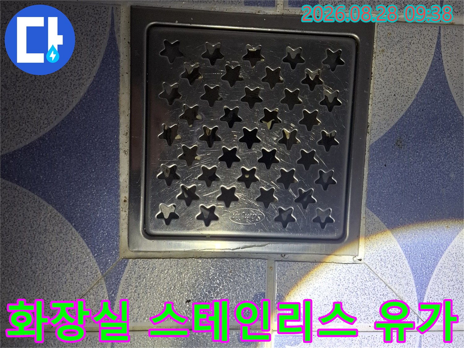 안산 상록구 월피동-욕실 바닥의 금속제 배수구 근접 사진