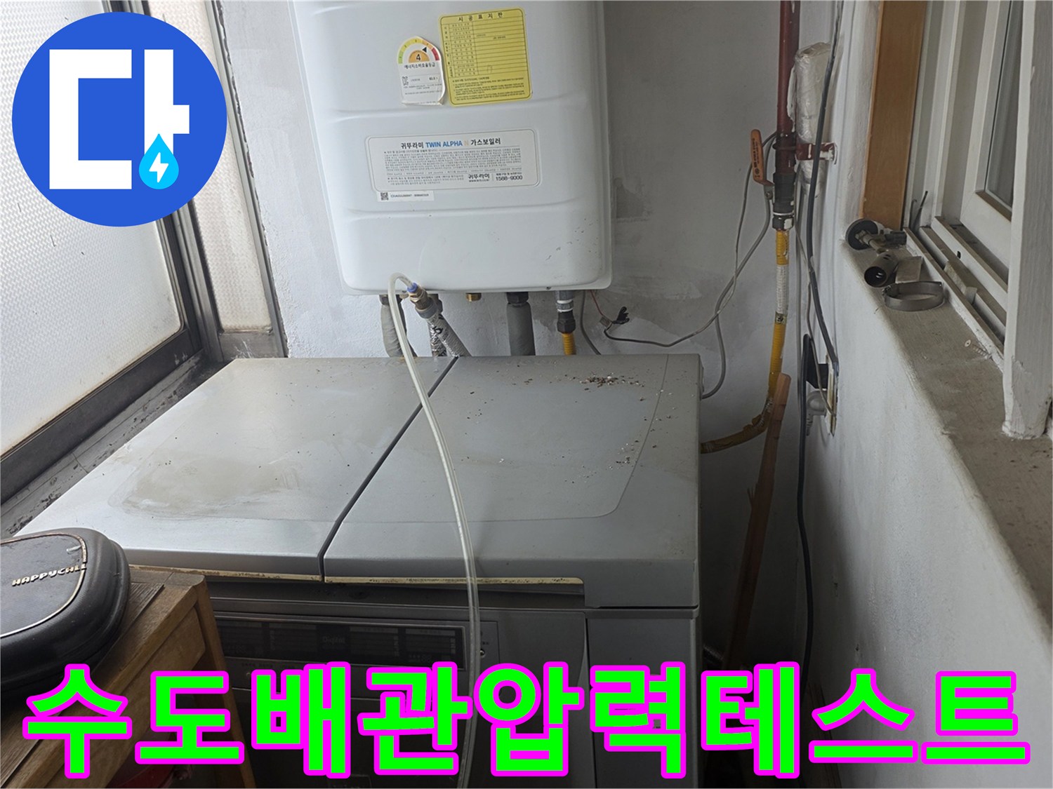 보일러-연결부-배관-압력-측정-장비
