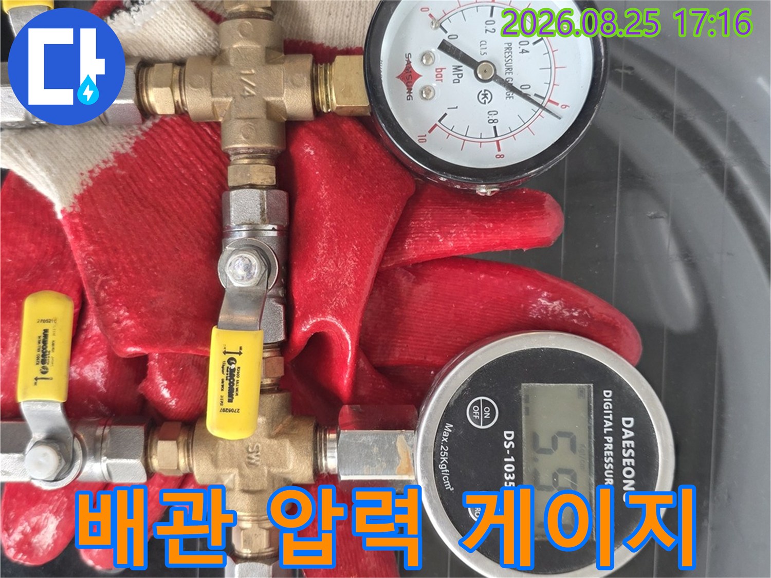 배관 연결 부위에 설치되어 수압을 표시하고 있는 디지털 및 아날로그 계기판