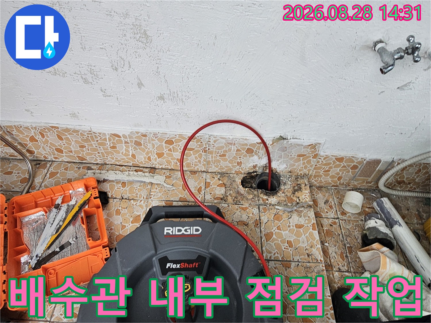 강북구 수유동 현장의 배수관 내시경 점검 모습입니다.