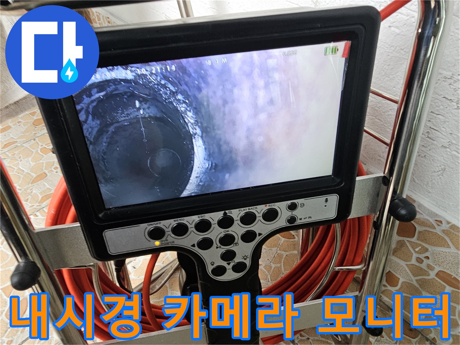 배관-내부를-실시간으로-중계하는-정밀-내시경-장비-모니터