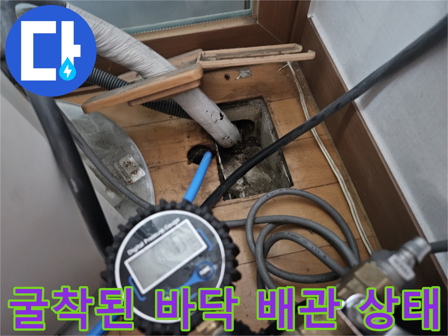 바닥-굴착-후-노출된-배관과-압력-측정-장비의-연결