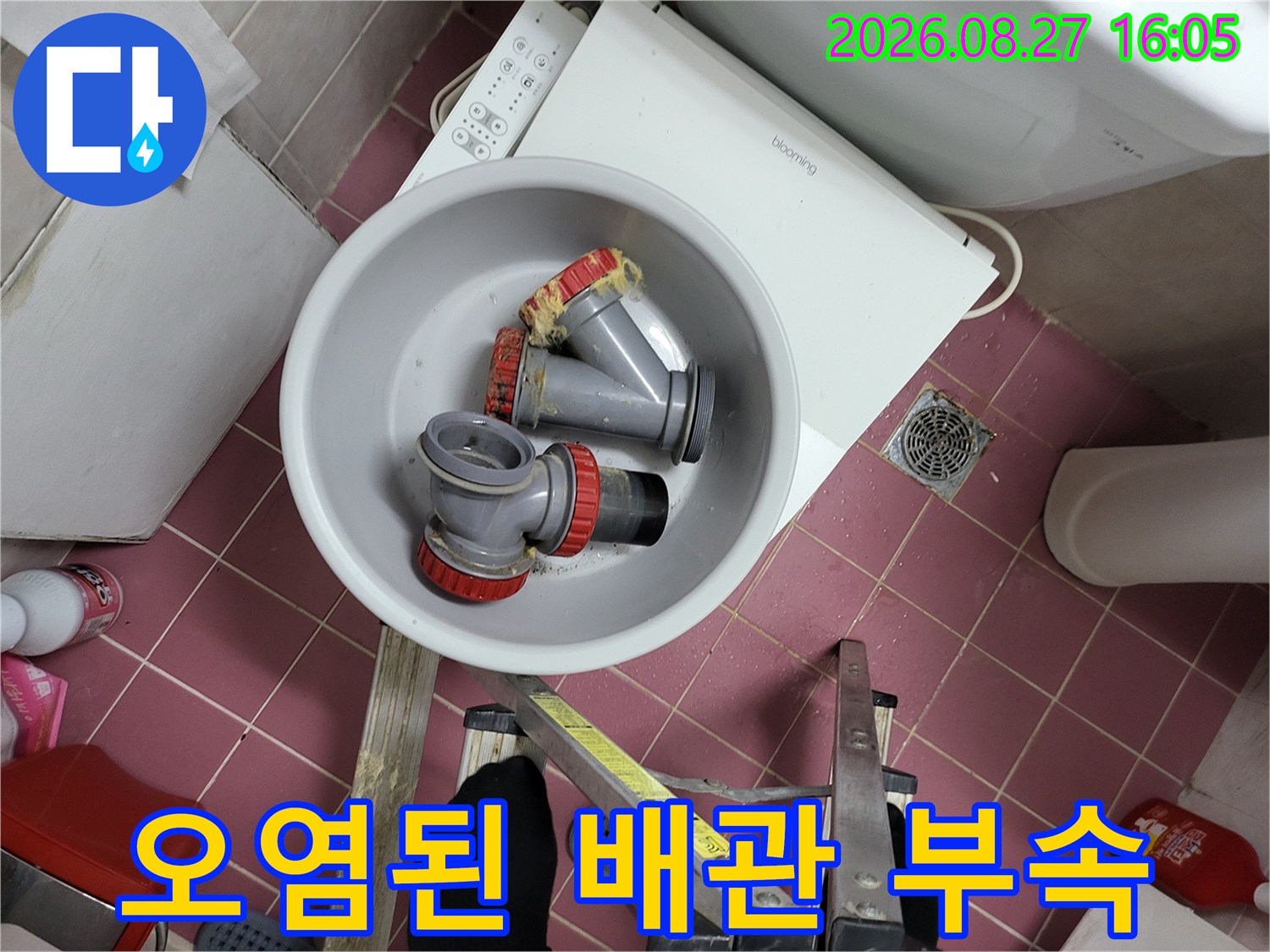 이물질로 오염되어 교체가 필요한 오래된 배관 연결 부위