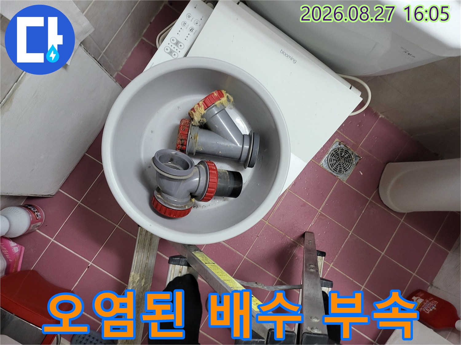 이물질로 오염되어 제거된 배관 연결 부품들