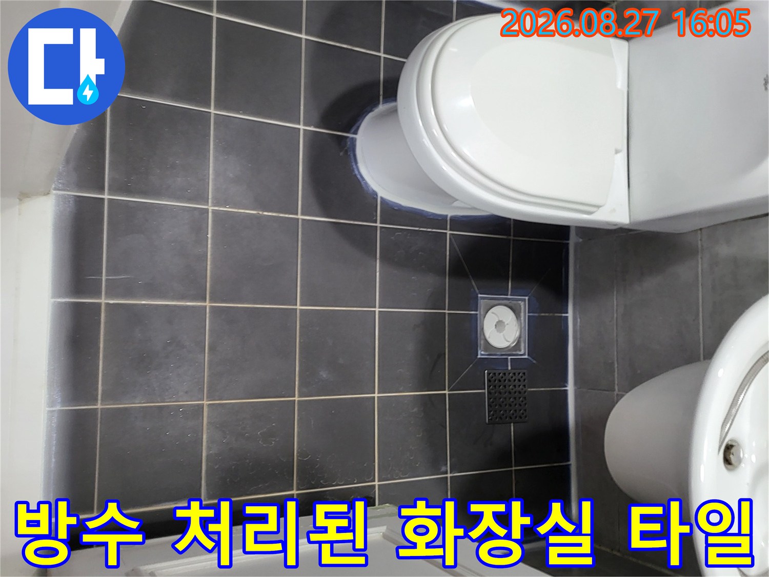 일산동구 욕실-배수구와 타일 틈새 방수 시공 완료