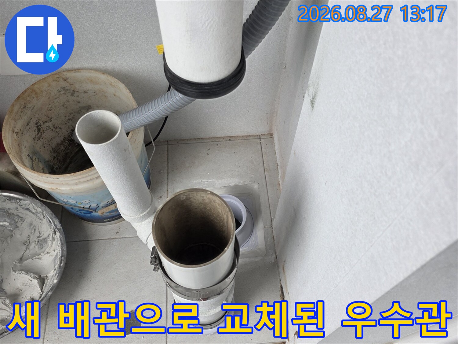 노후된 연결부를 제거하고 새 배관을 사용하여 누수를 차단하는 중입니다.