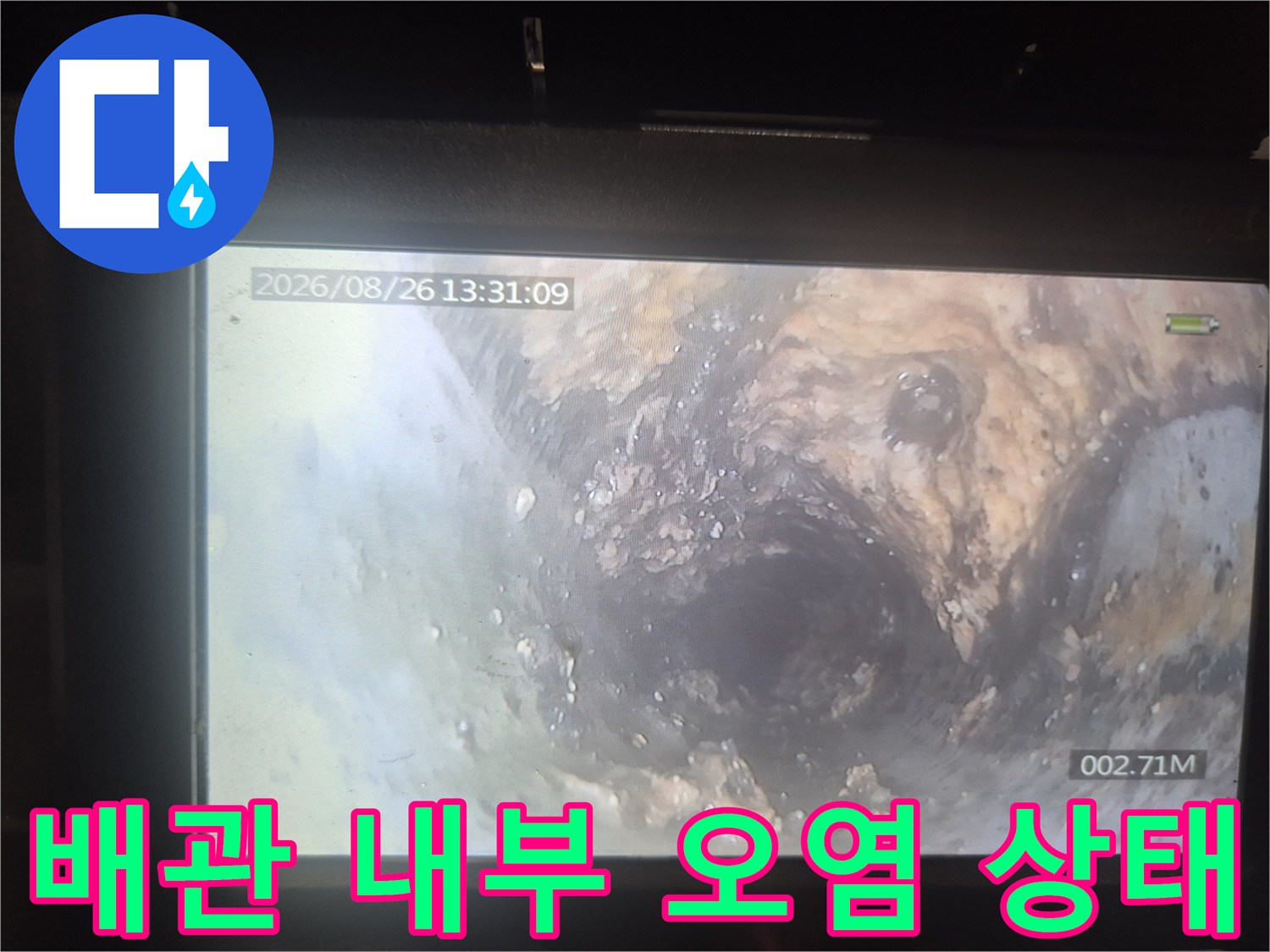 기름 덩어리로-가득 찬 배관 내부 모습