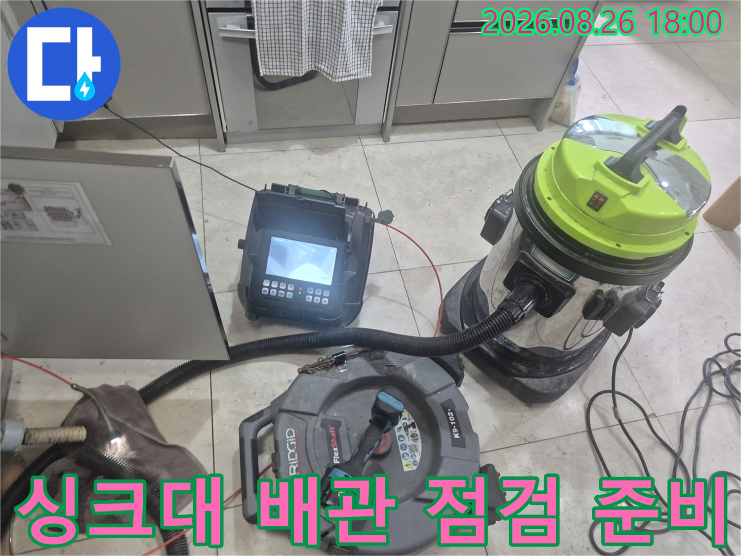 작업을 위해 배치된-배관 내시경과 강력 석션 장비