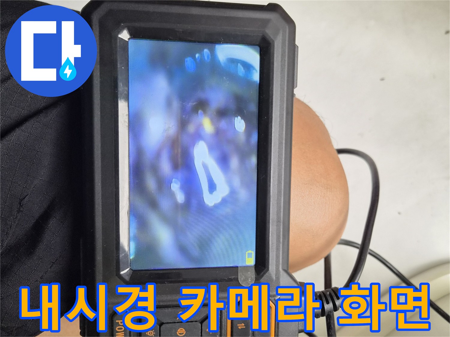 에어컨-드레인-배관-내부를-확인하는-내시경-카메라-화면