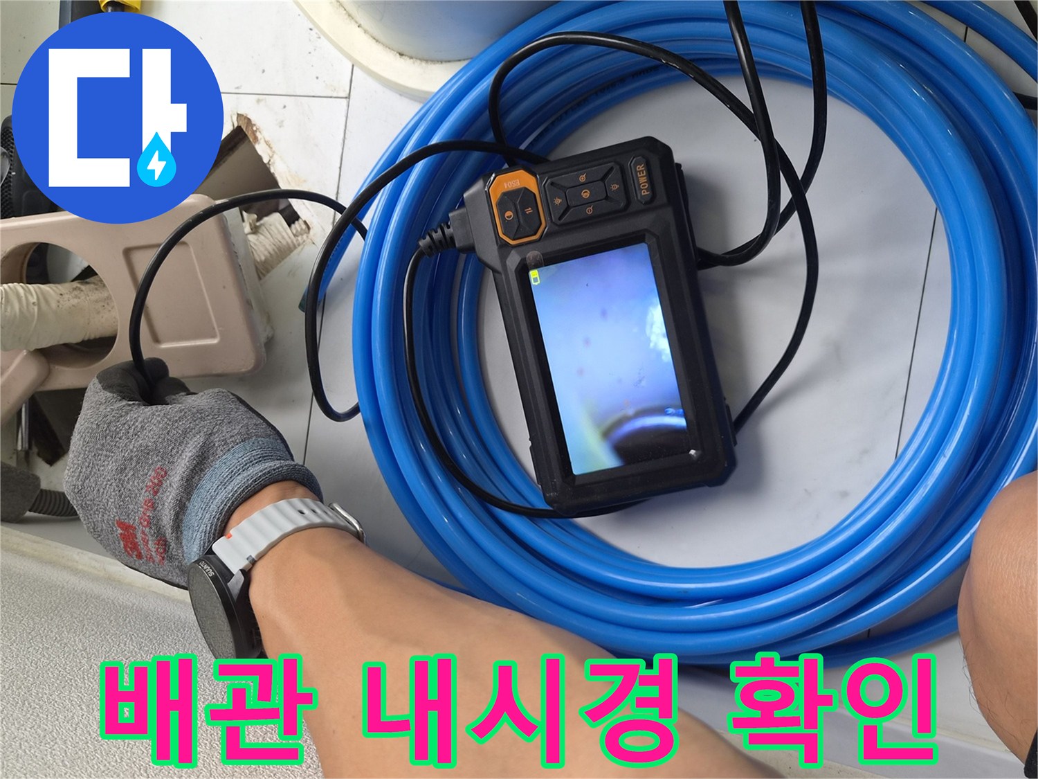 에어컨 배관 내부 상태를 확인하기 위한 배관 내시경 카메라 장비