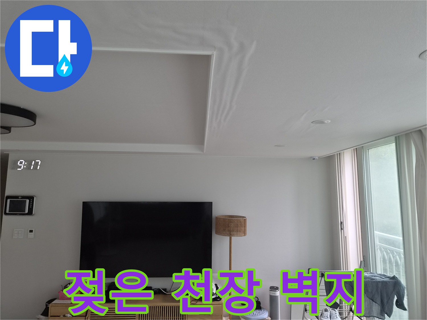 천장-매립형-구조물-가장자리의-습기-흔적
