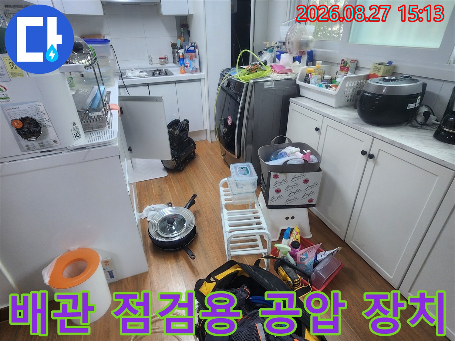 누수 지점을 찾기 위해 사용되는 배관 압력 검사 장비와 소모품입니다.