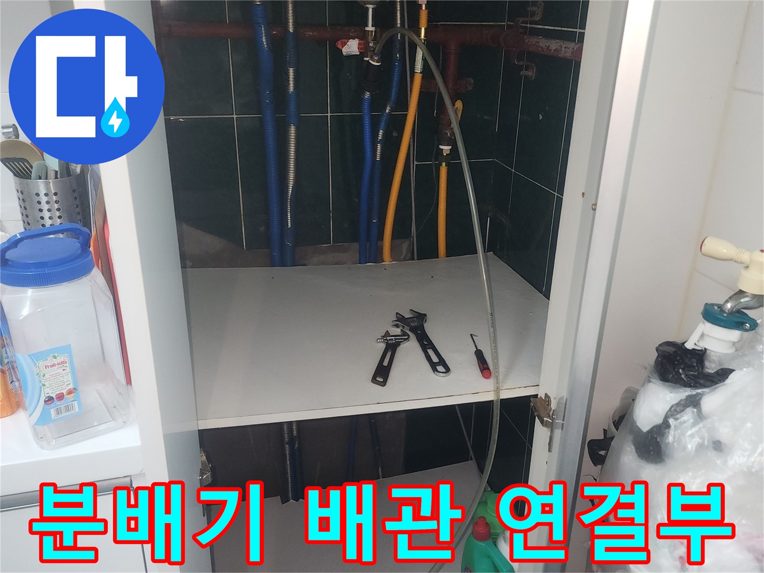 보일러-하단-분배기-및-연결-배관-근접-사진