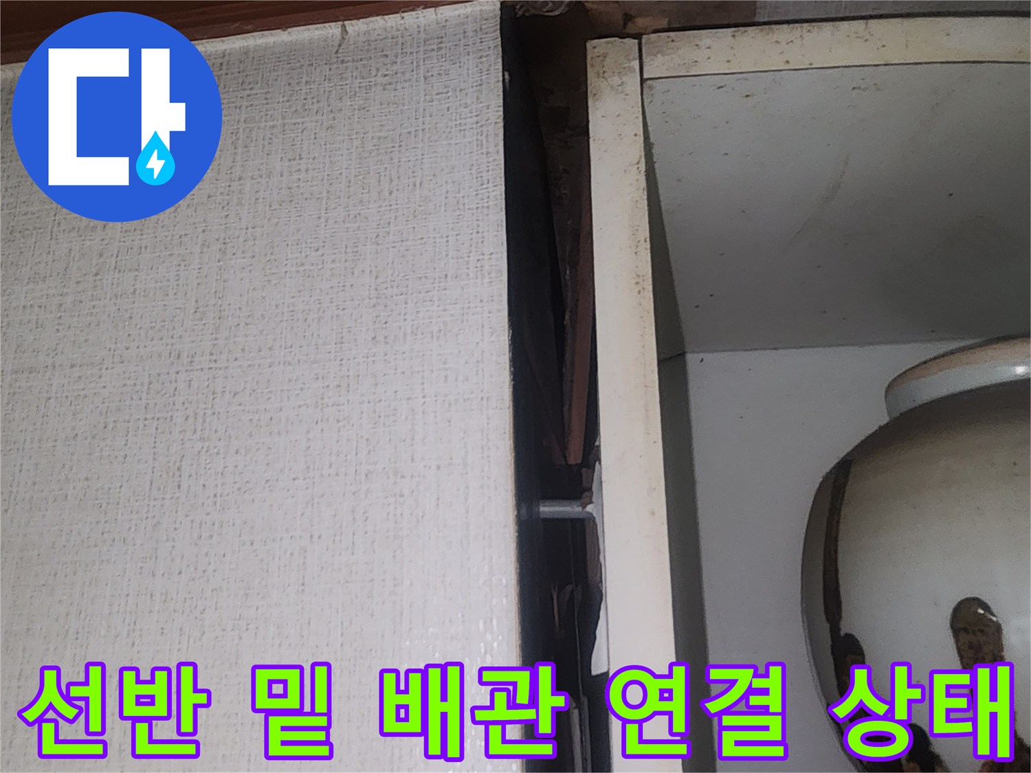 보일러실-내부-배관-연결-상태-정밀-확인