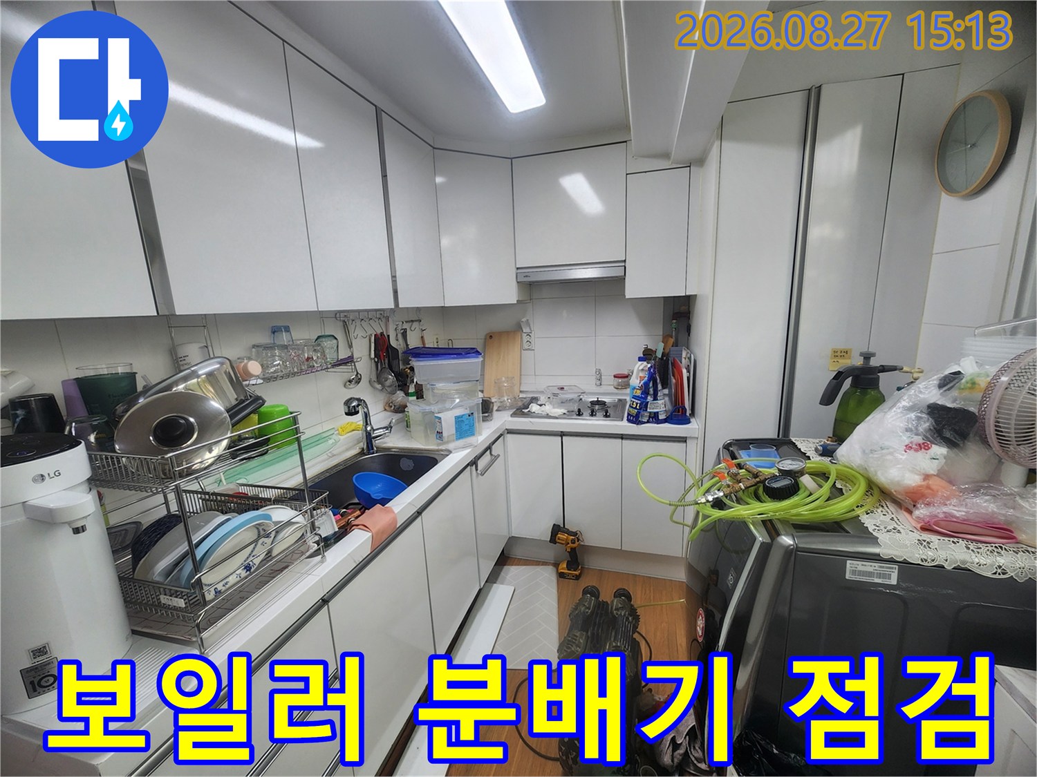싱크대 하부장 내부에 위치한 배관 연결 부위 모습-누수 확인 작업