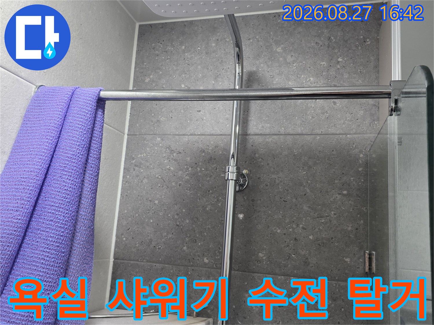 송내동 욕실-샤워기 수전을 제거하고 배관을 확인하는 모습입니다.