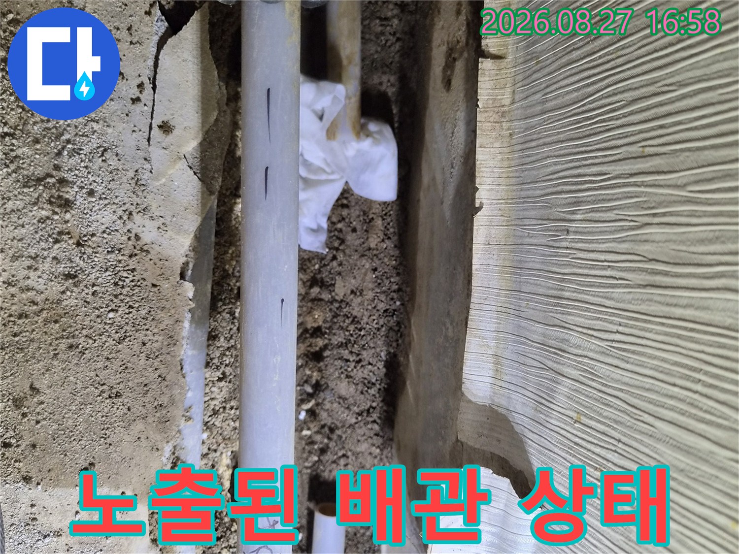 남양주 진접읍 현장에서 확인한 노출된 온수 배관의 모습입니다.