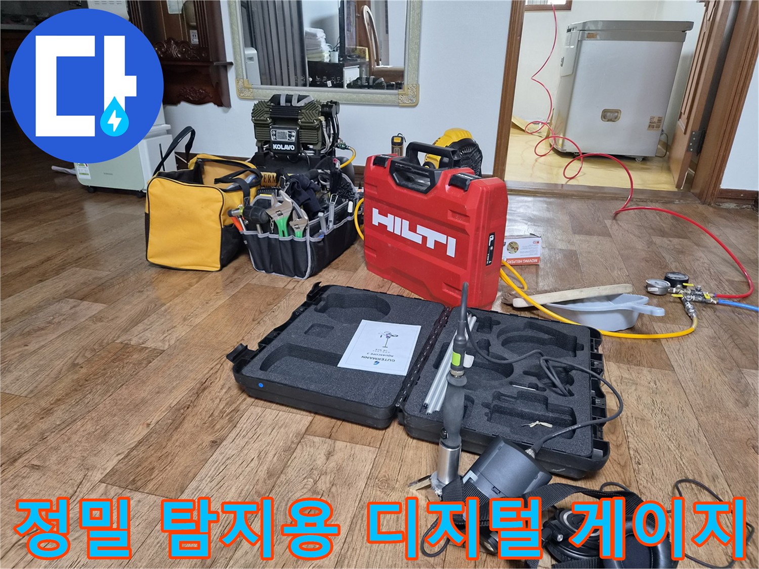 배관-누수를-확인하기-위한-디지털-압력계와-탐지기-세팅