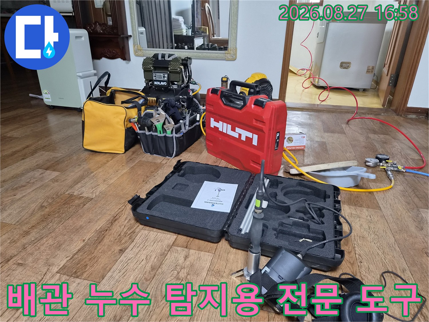 정밀한 배관 검사를 위해 현장에 배치된 가스 탐지기와 압력 측정기