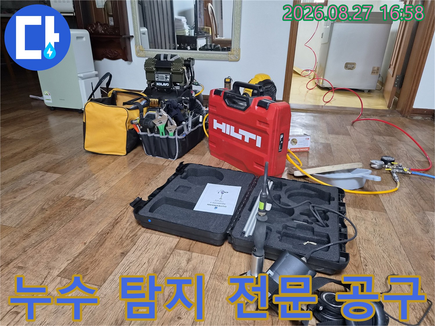 현장에서 사용될 힐티 가스 탐지기와 압력 측정 장비의 모습입니다.