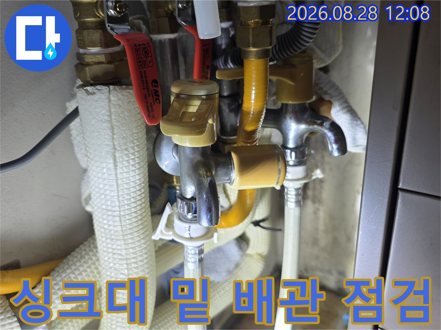 복잡하게 얽힌 싱크대 하부 수도 배관과 보온재 처리된 모습입니다.
