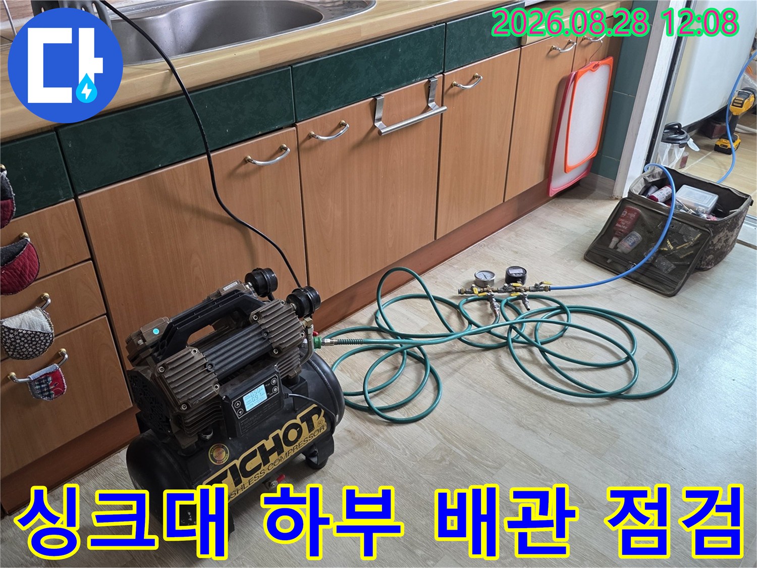 싱크대 아래 공간에 설치된 공압 장비와 분산된 호스들