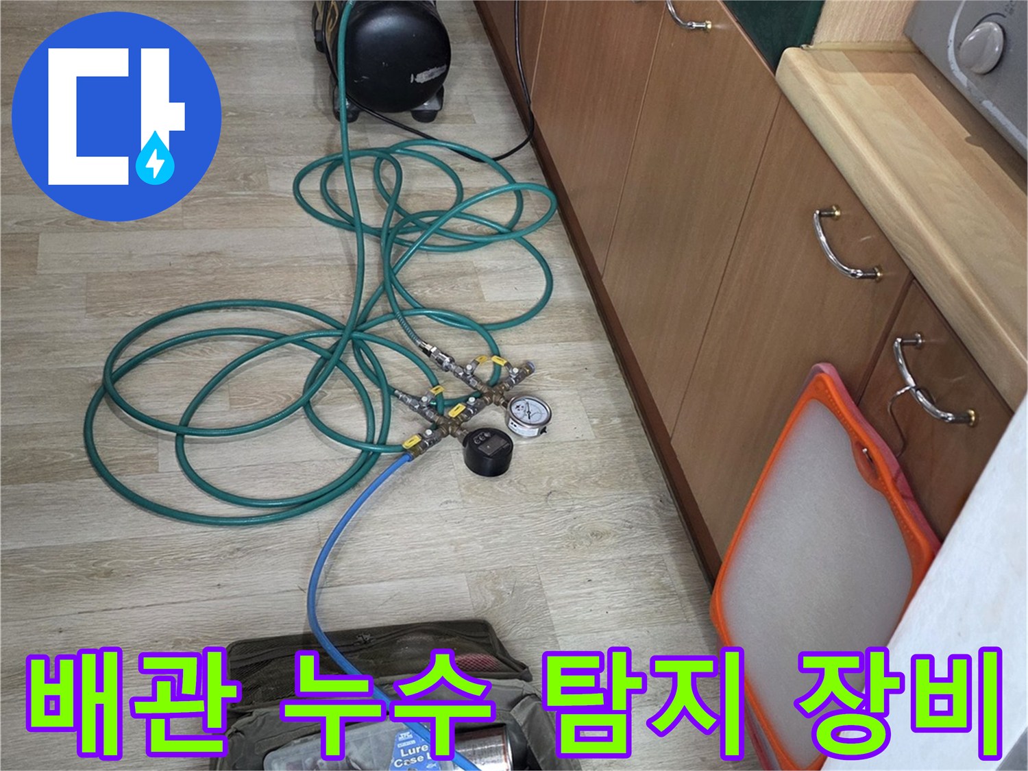 싱크대 하부 배관 압력을 측정하기 위한 공압 테스트기 설치